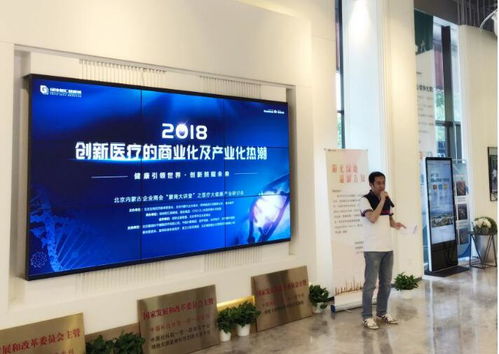 绿地智汇健康城携手北京内蒙古企业商会,研讨创新医疗的商业化及产业化热潮